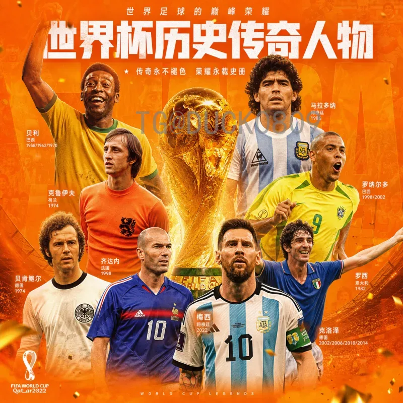 官方2026年国际足联世界杯德国队名单预测：新老交替与战术变革